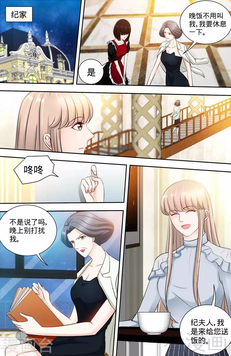 第146话 肖雅楠的&ldquo;真心&rdquo;悔悟-第144话