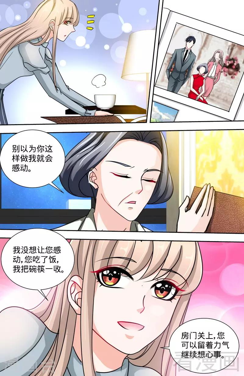 第146话 肖雅楠的&ldquo;真心&rdquo;悔悟-第144话