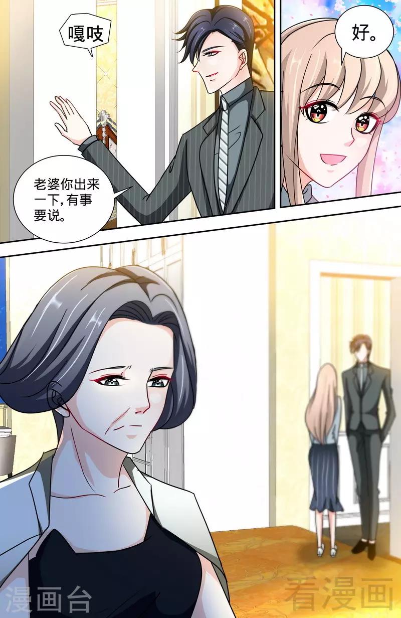 第146话 肖雅楠的&ldquo;真心&rdquo;悔悟-第144话