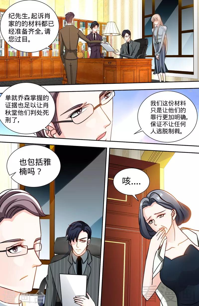 第146话 肖雅楠的&ldquo;真心&rdquo;悔悟-第144话