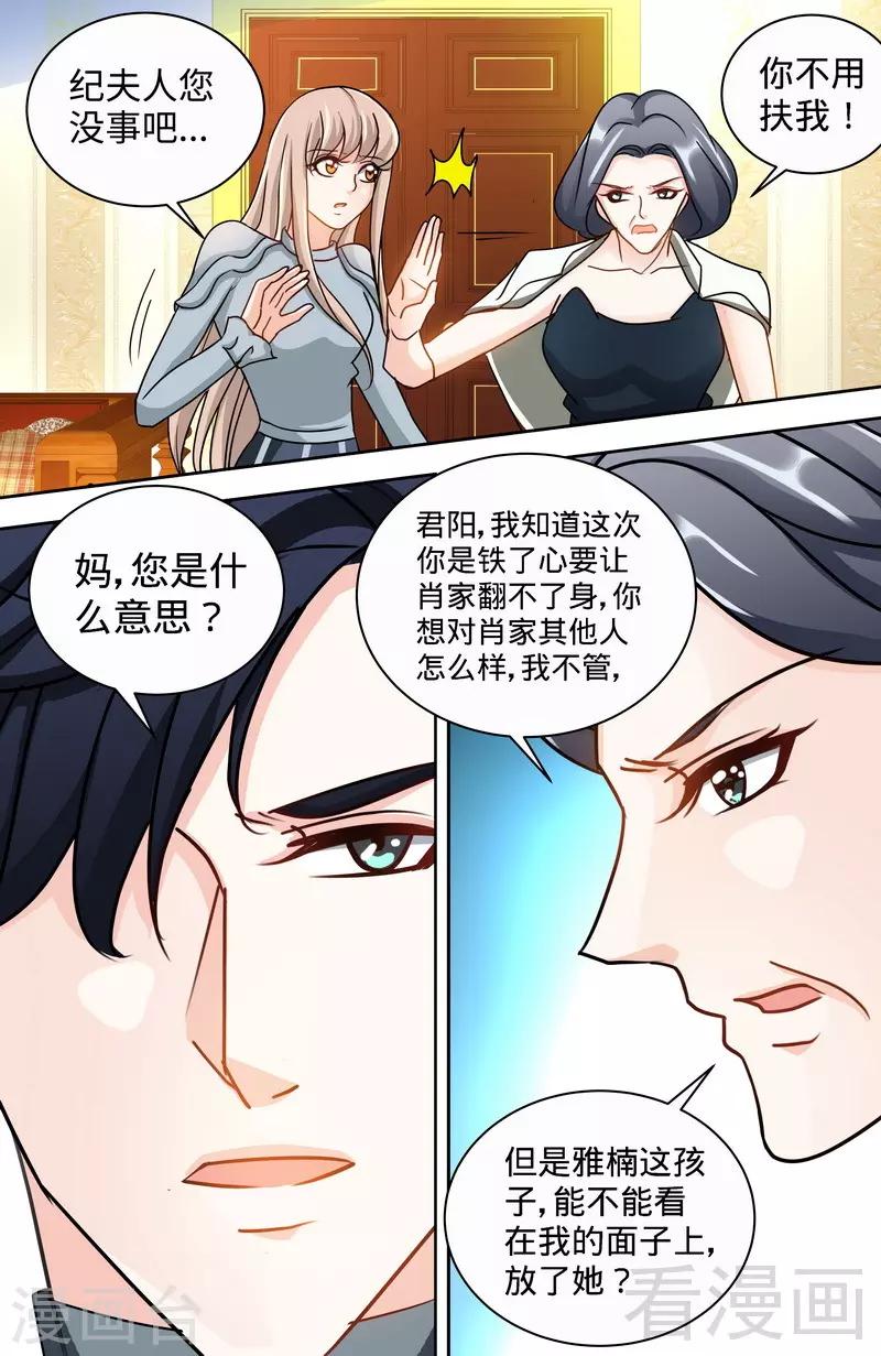 第146话 肖雅楠的&ldquo;真心&rdquo;悔悟-第144话