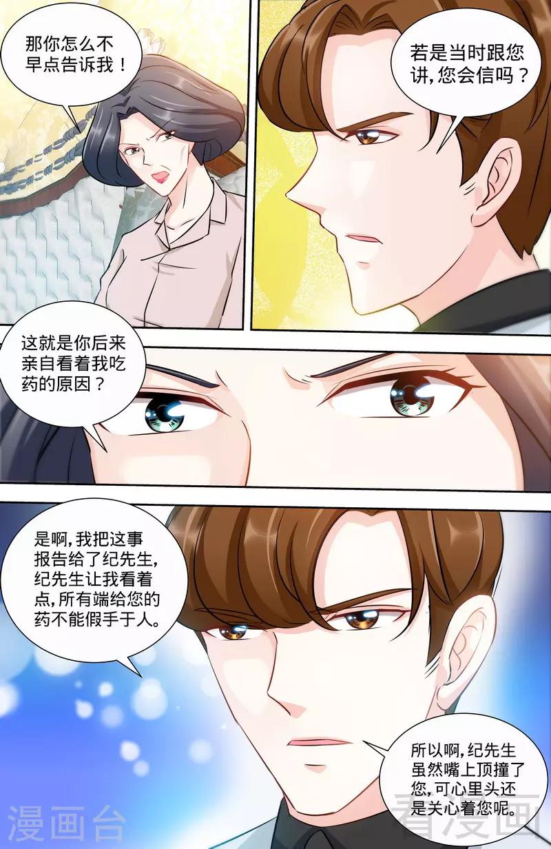 第148话 千寻是纪家人-第146话