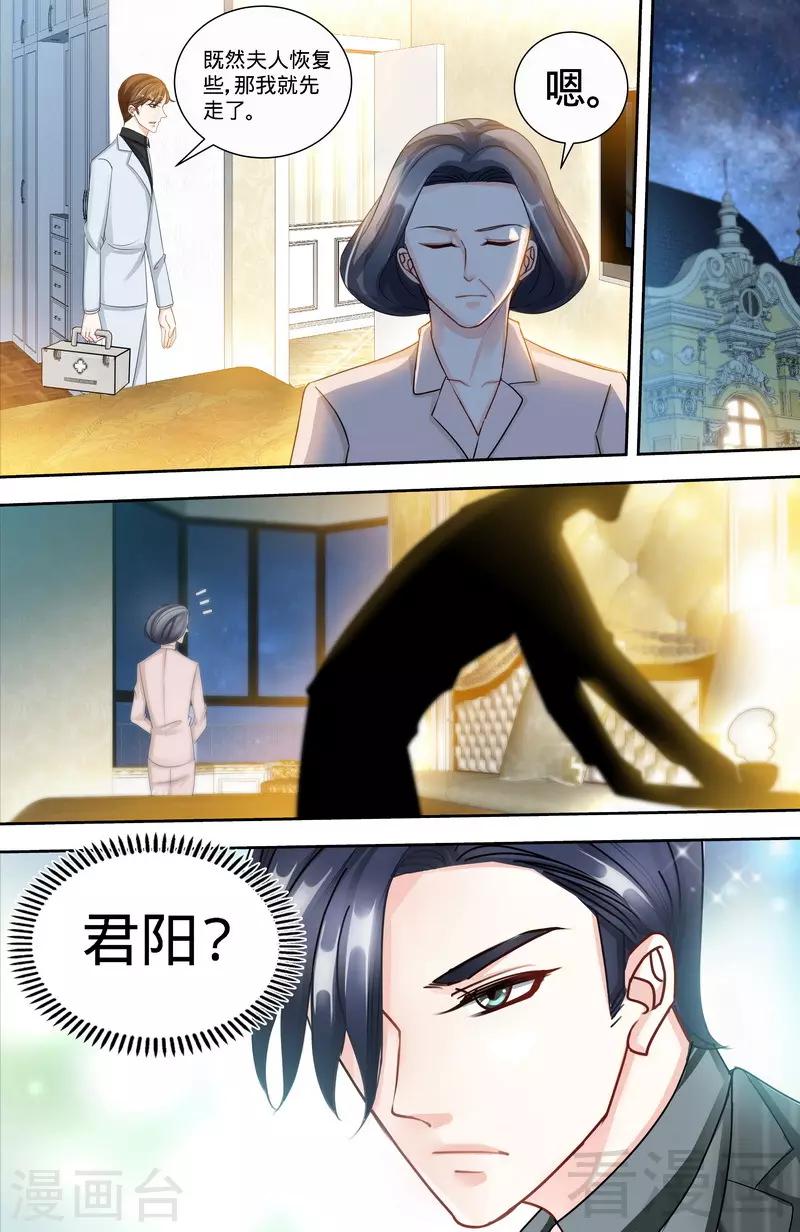 第148话 千寻是纪家人-第146话
