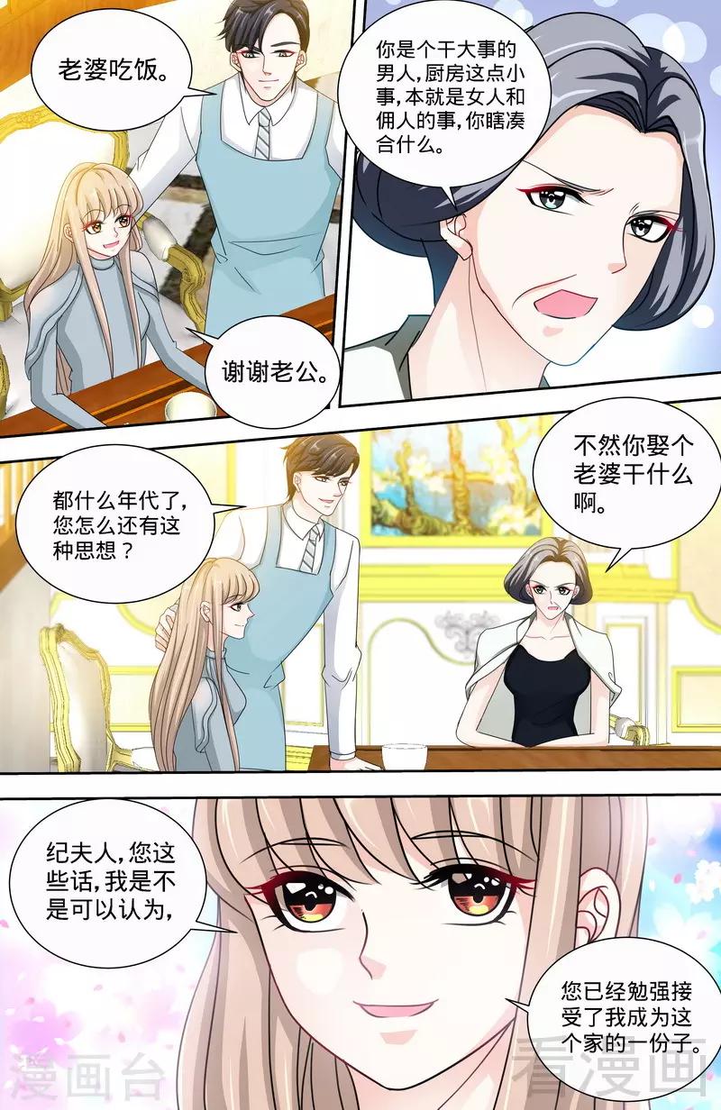 第148话 千寻是纪家人-第146话