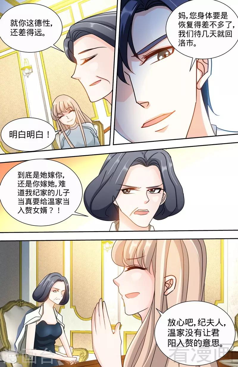 第148话 千寻是纪家人-第146话
