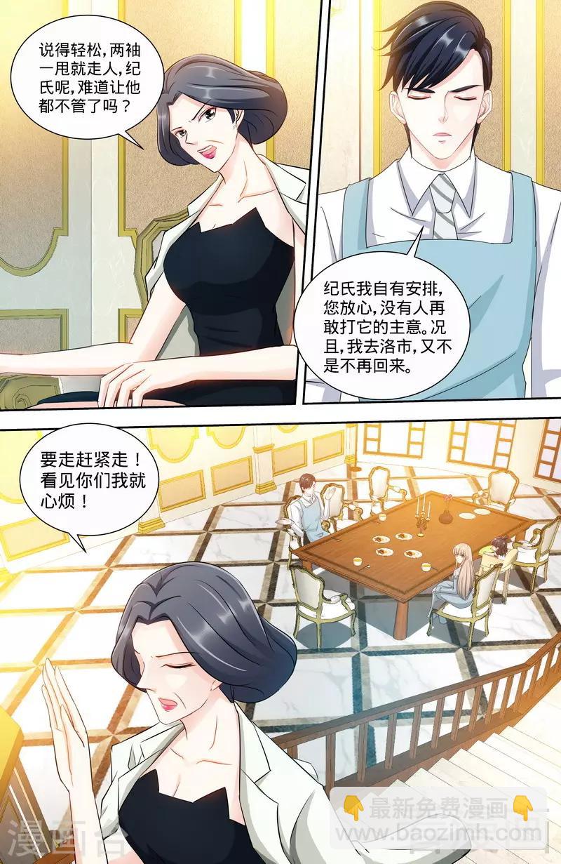 第148话 千寻是纪家人-第146话