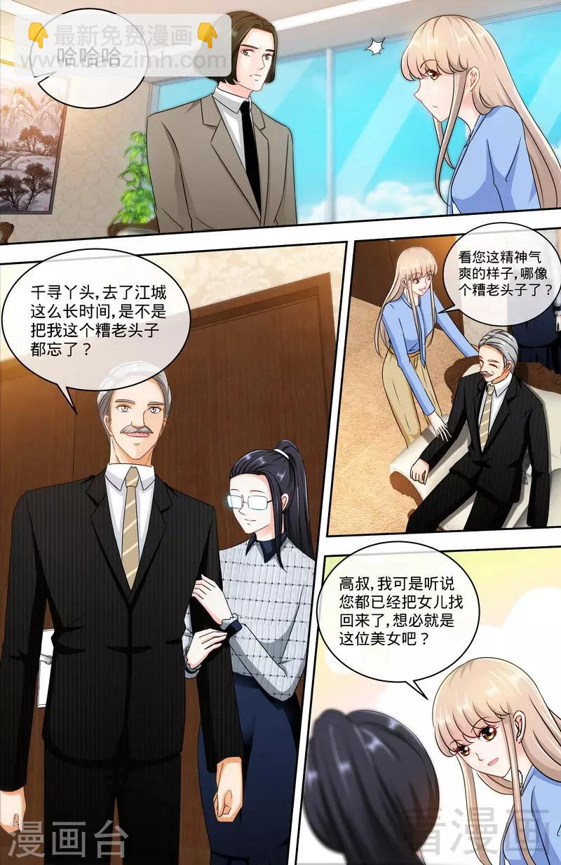 第150话 两个女儿的交锋-第148话