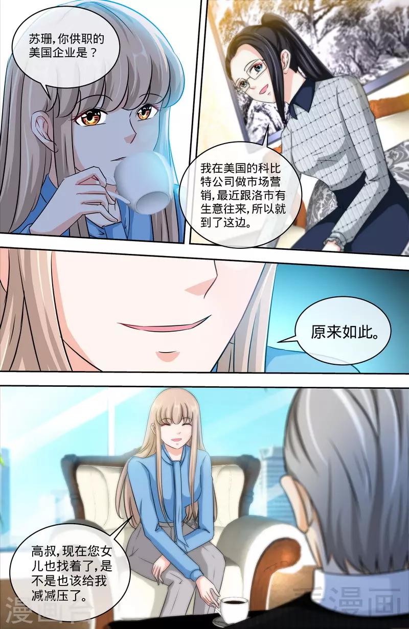 第150话 两个女儿的交锋-第148话