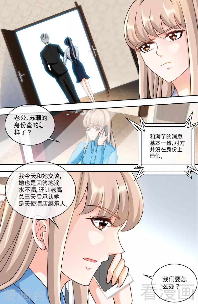 第150话 两个女儿的交锋-第148话