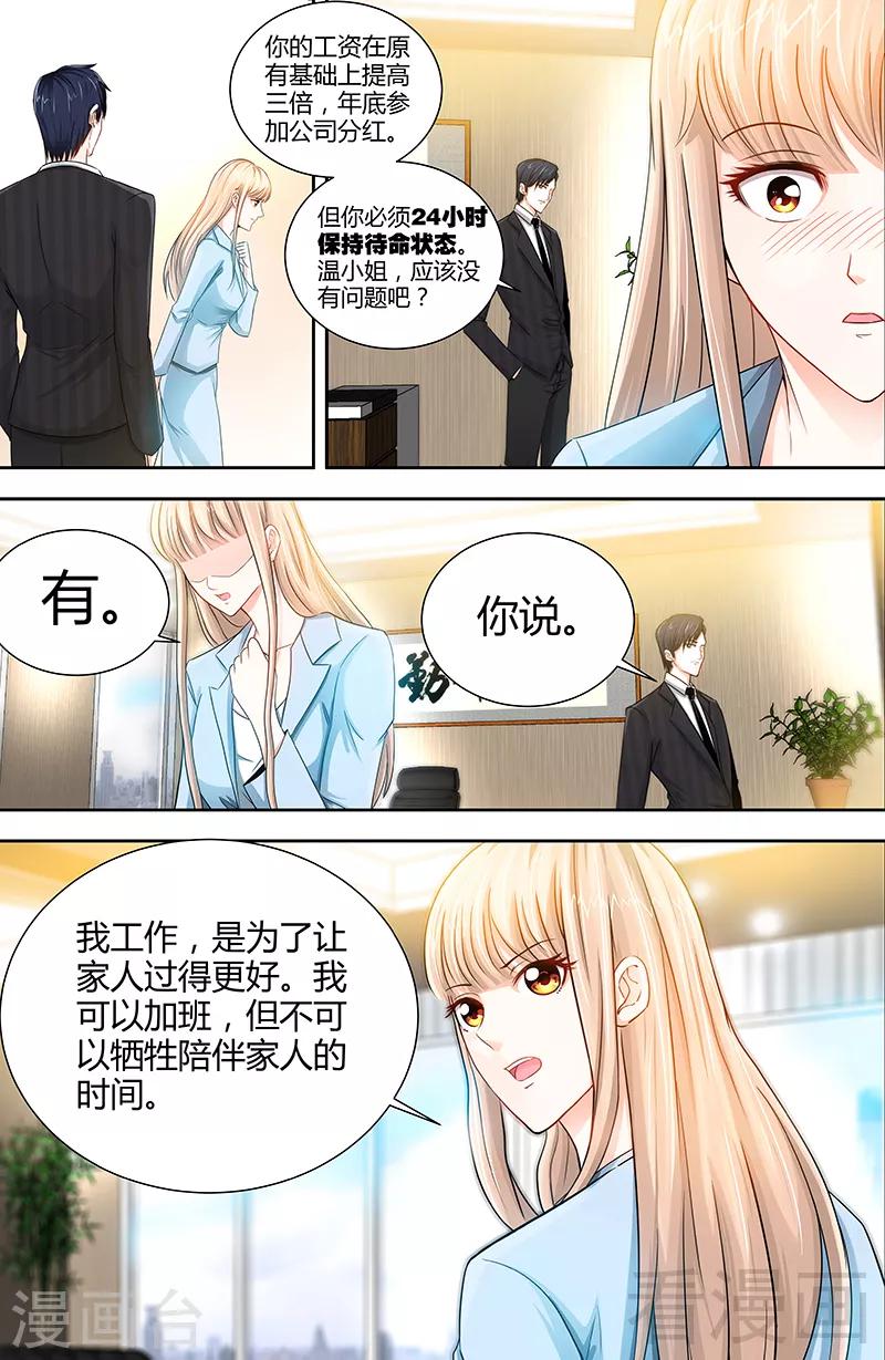 第18话 你会犯罪吗-第16话
