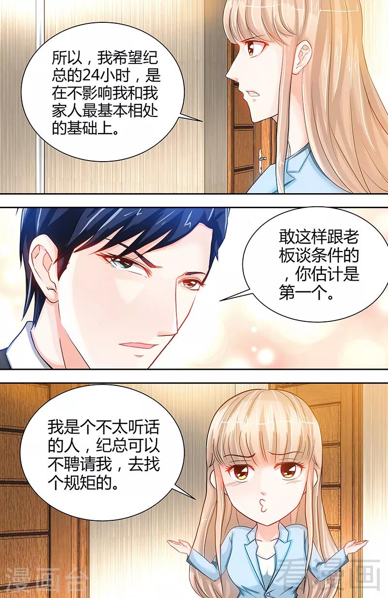 第18话 你会犯罪吗-第16话