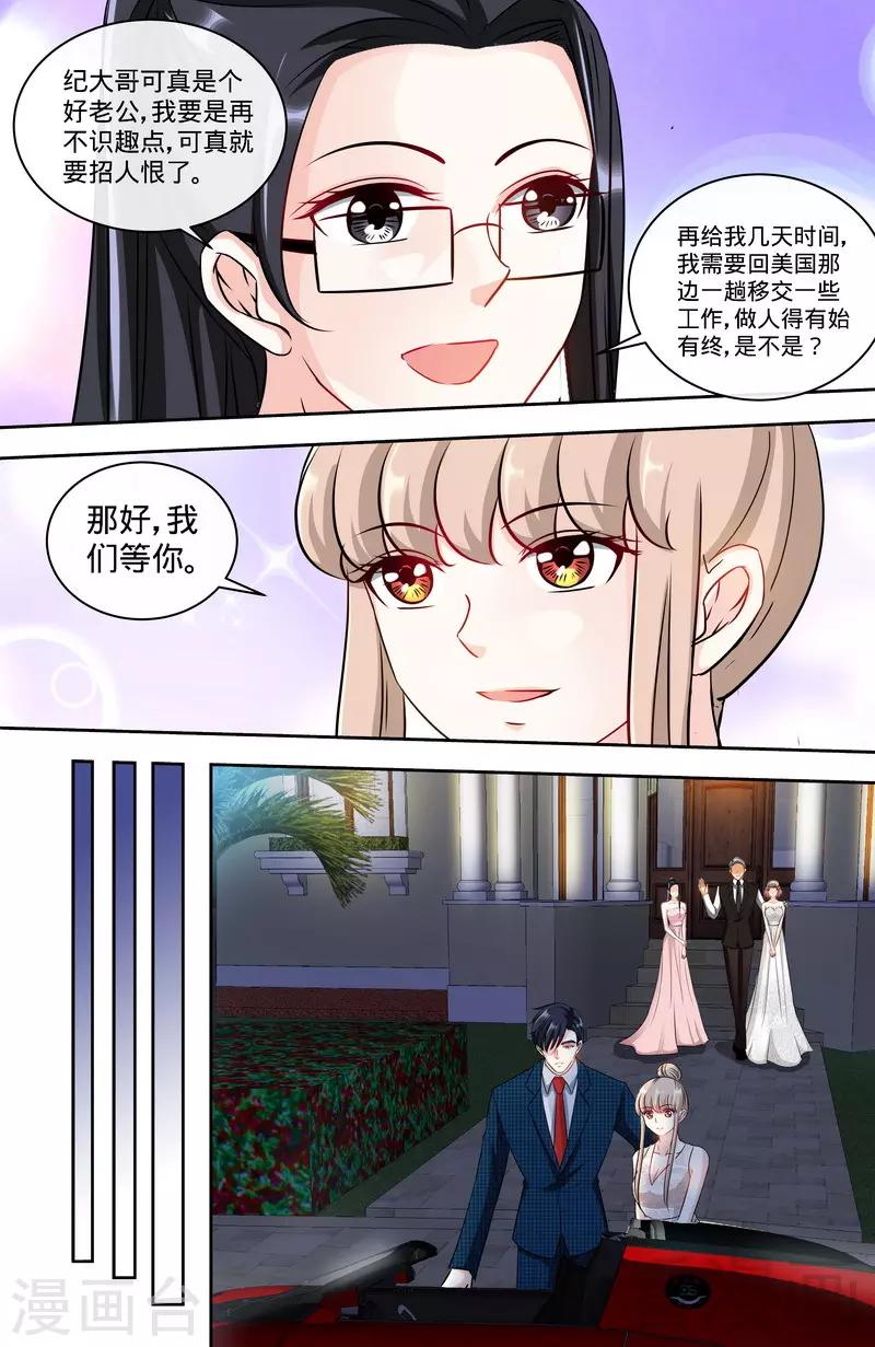第154话 出来混，迟早要还的-第152话