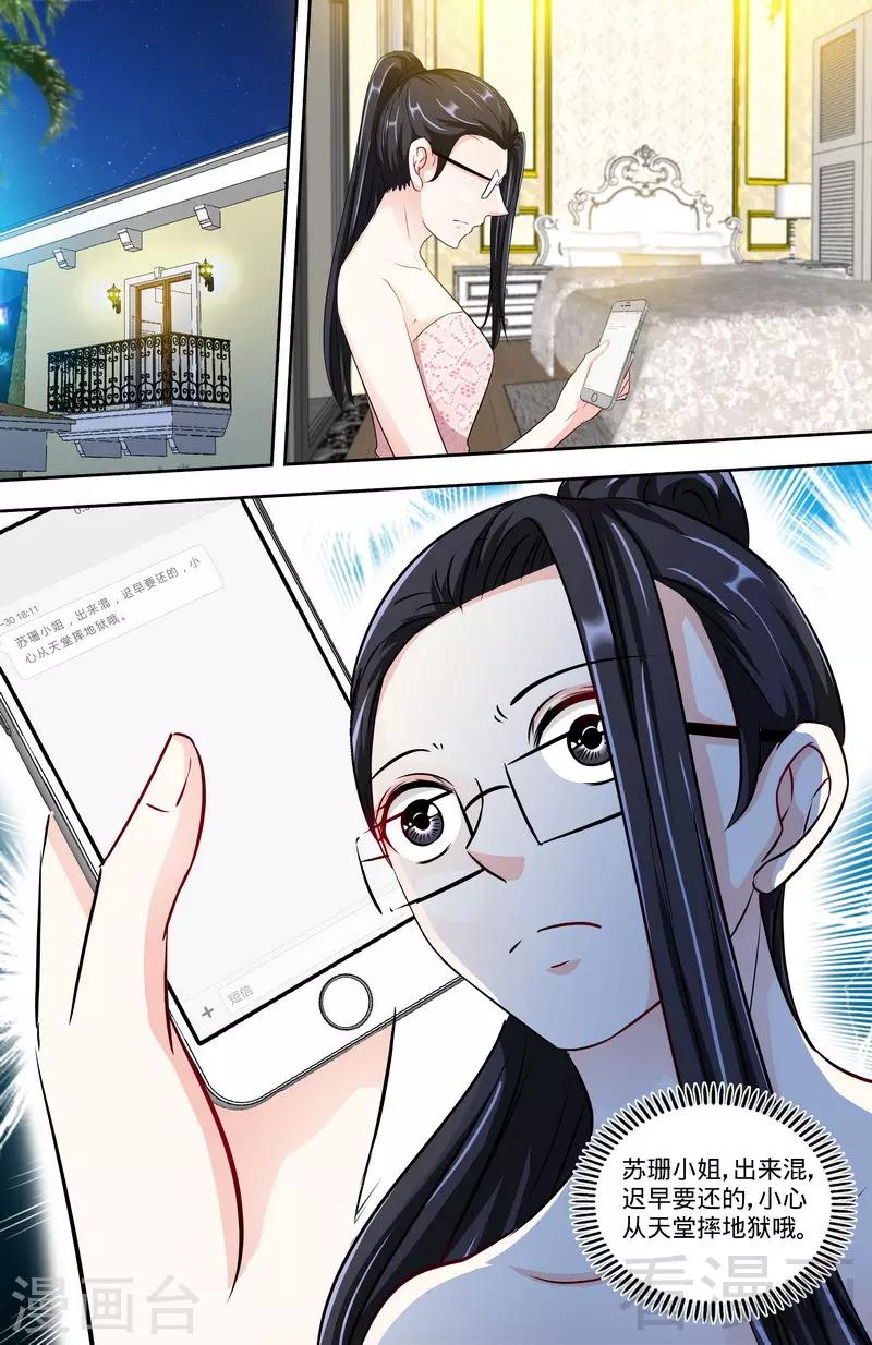 第154话 出来混，迟早要还的-第152话