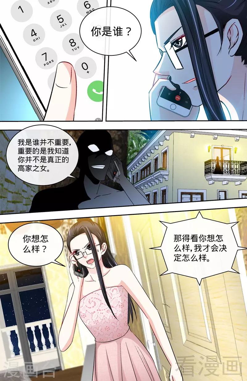 第154话 出来混，迟早要还的-第152话