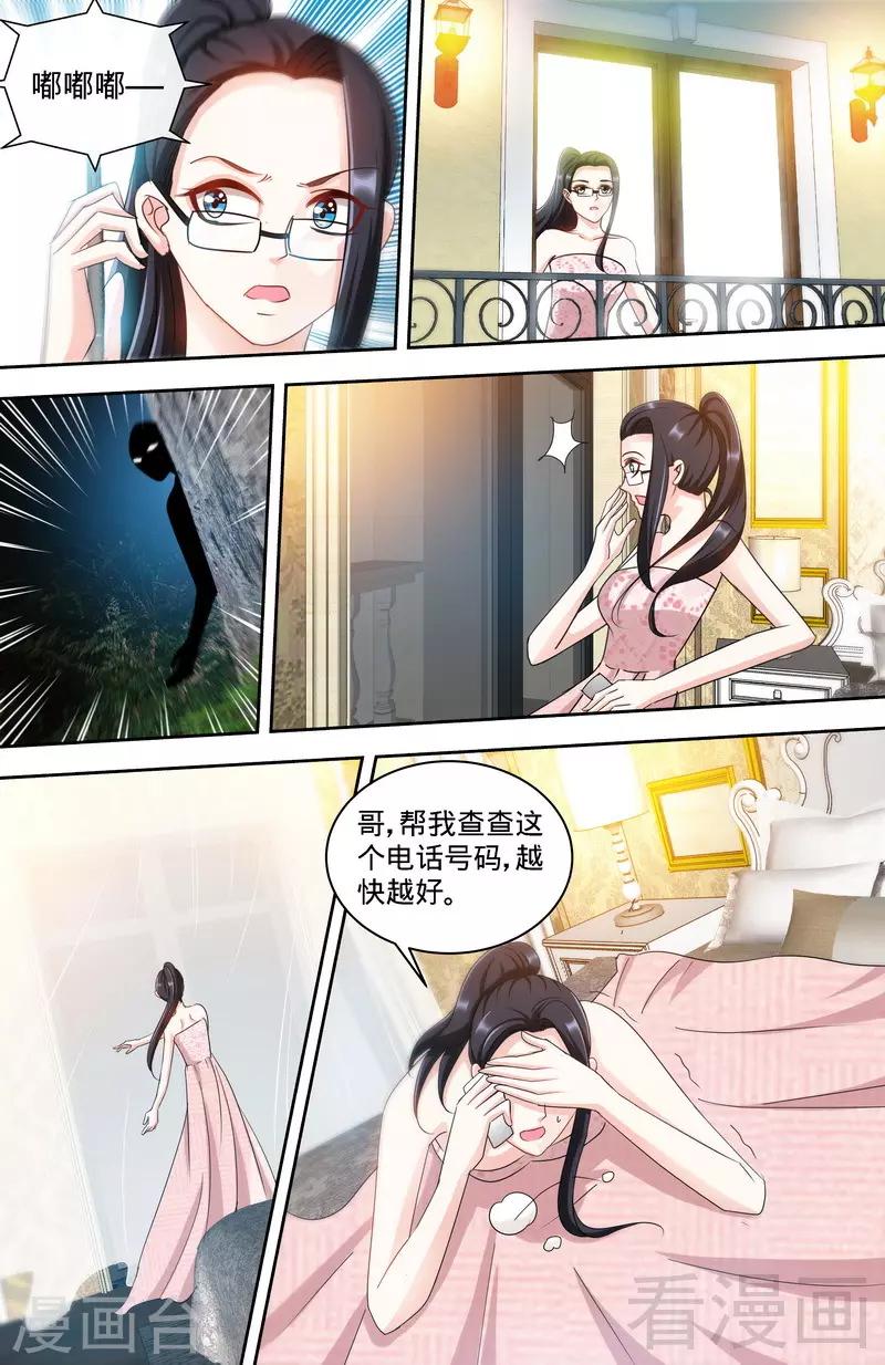 第154话 出来混，迟早要还的-第152话