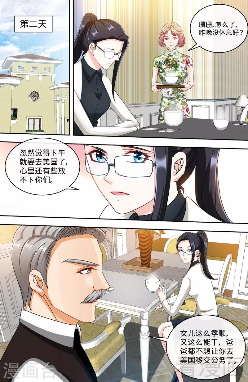 第154话 出来混，迟早要还的-第152话