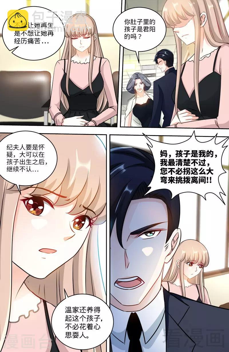 第156话 千寻怀孕了-第154话
