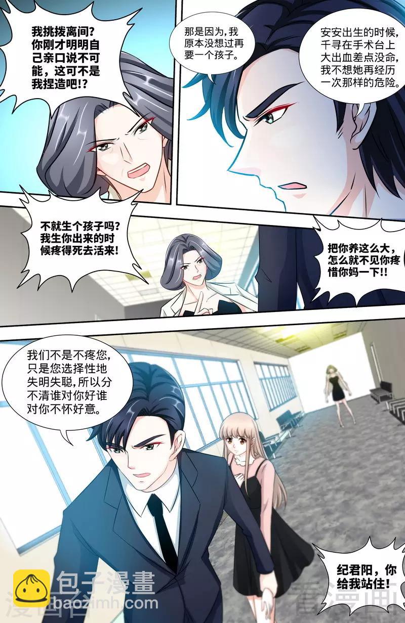 第156话 千寻怀孕了-第154话