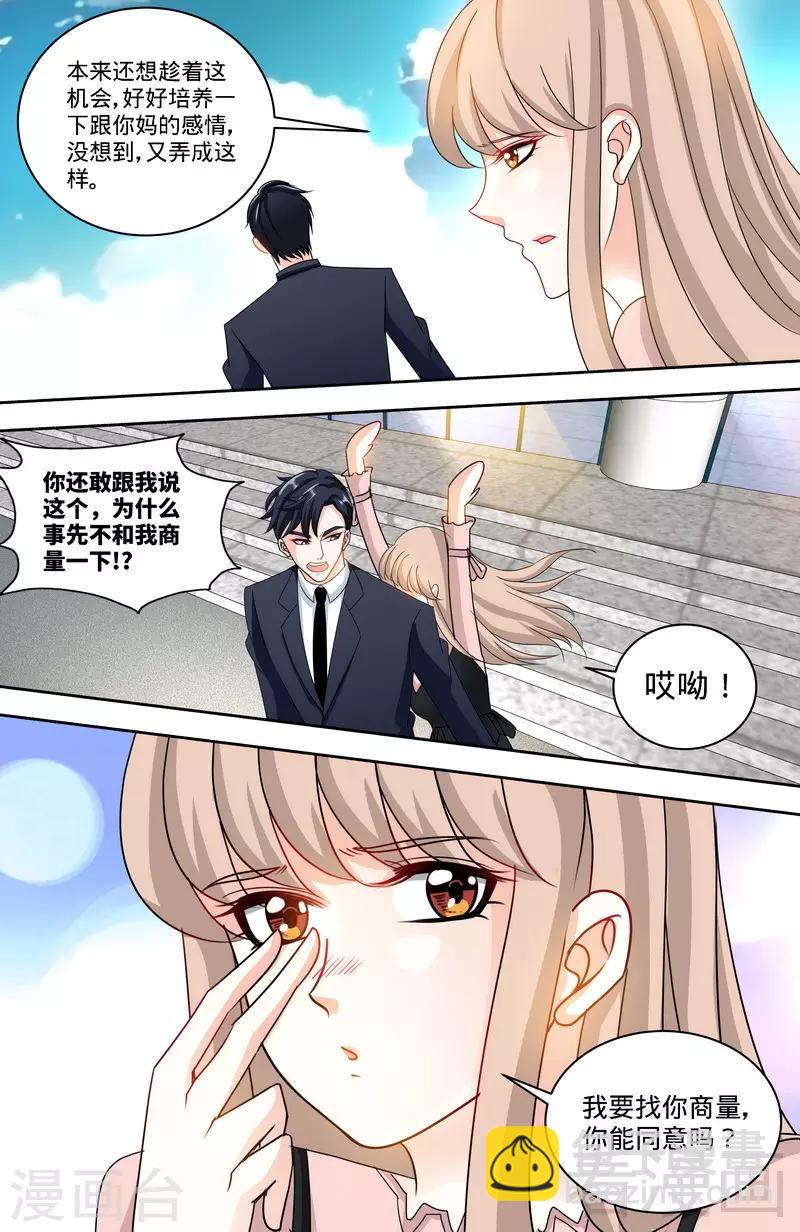 第156话 千寻怀孕了-第154话