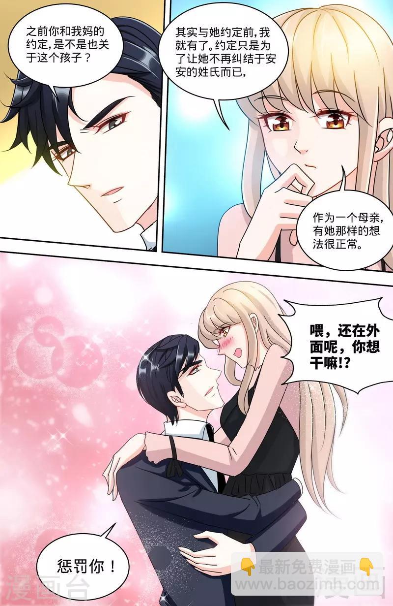 第156话 千寻怀孕了-第154话