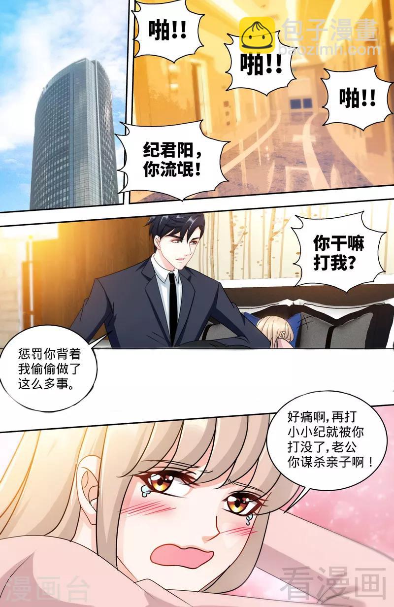 第156话 千寻怀孕了-第154话