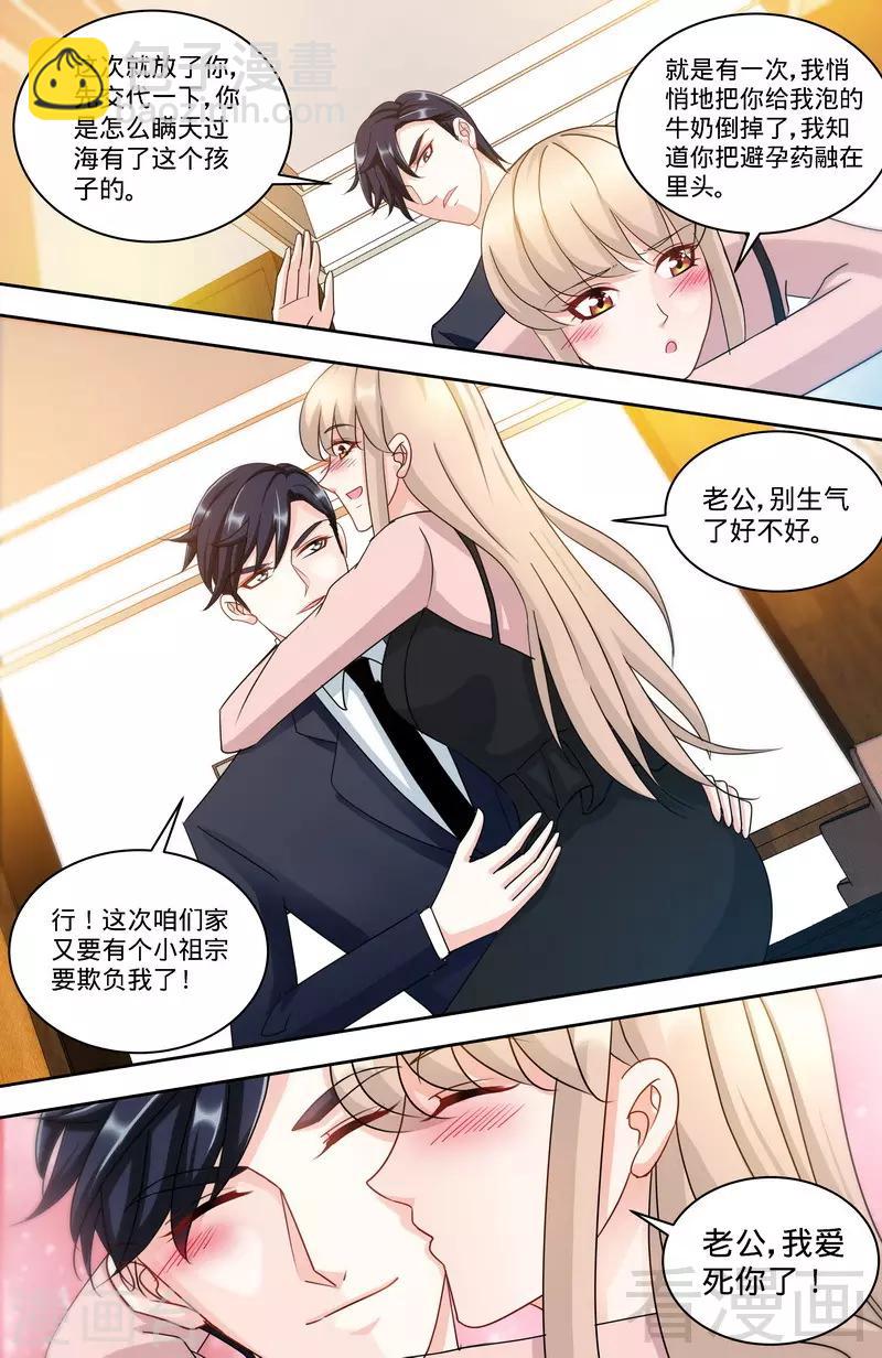 第156话 千寻怀孕了-第154话