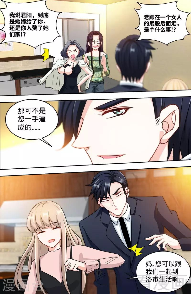 第158话 天上下红雨-第156话