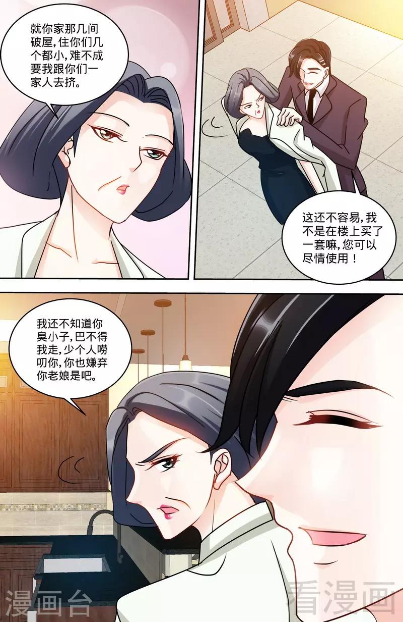 第158话 天上下红雨-第156话