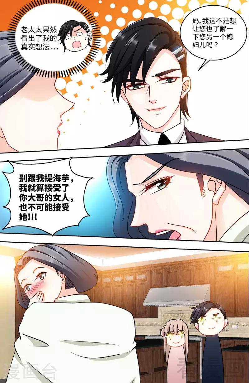 第158话 天上下红雨-第156话