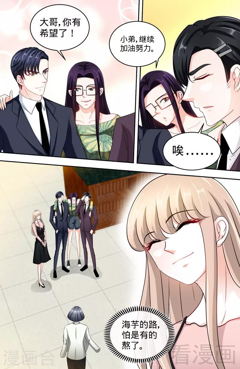 第158话 天上下红雨-第156话