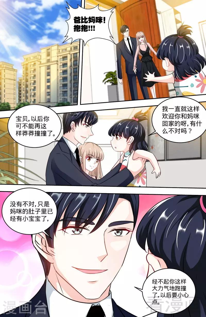 第158话 天上下红雨-第156话