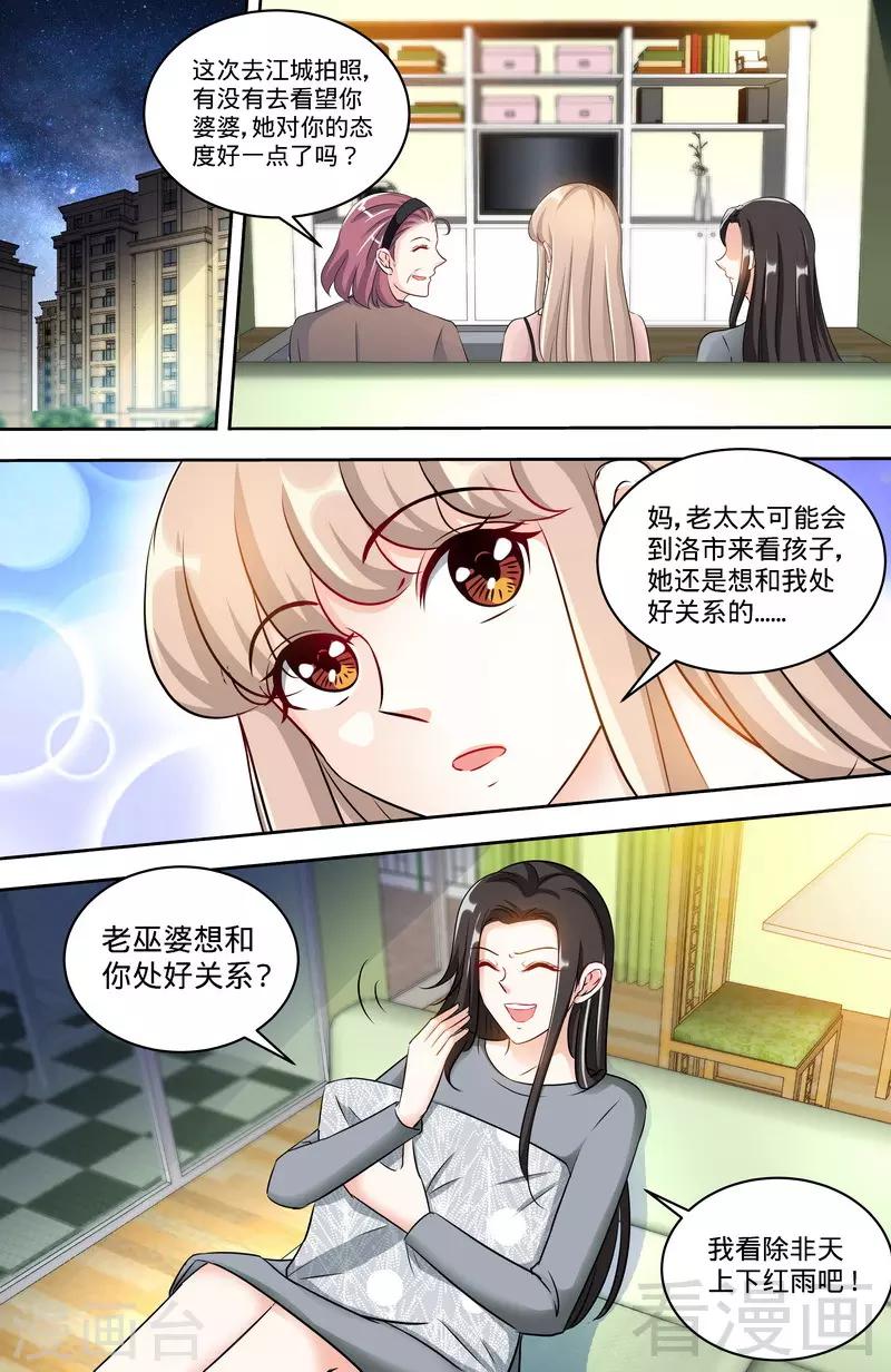 第158话 天上下红雨-第156话