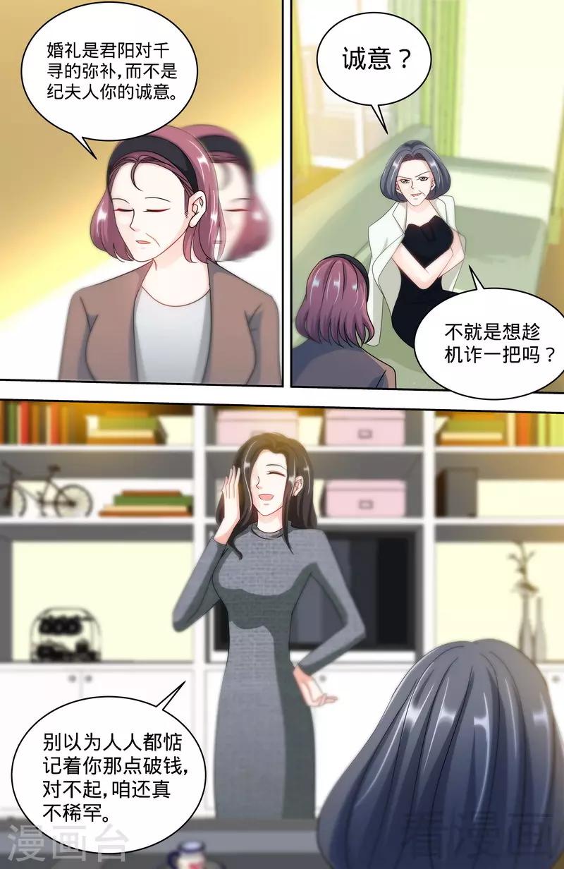 第160话 兴师问罪-第158话