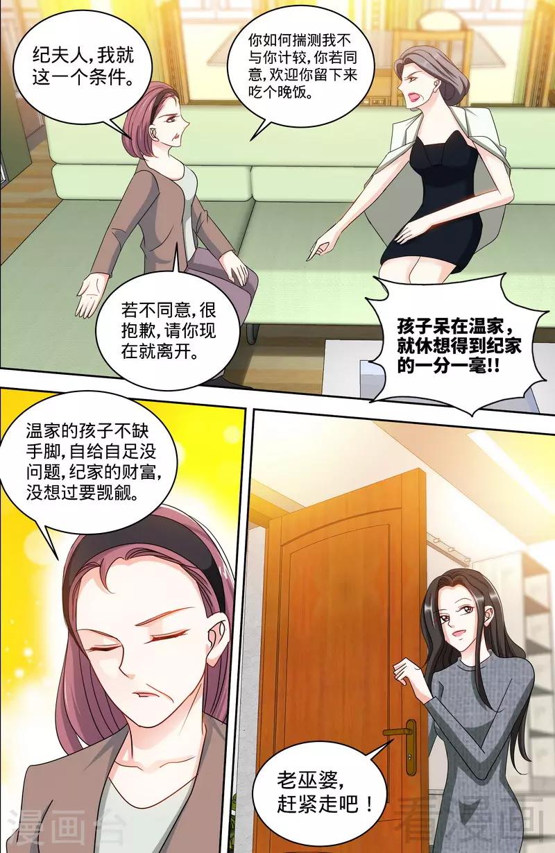 第160话 兴师问罪-第158话