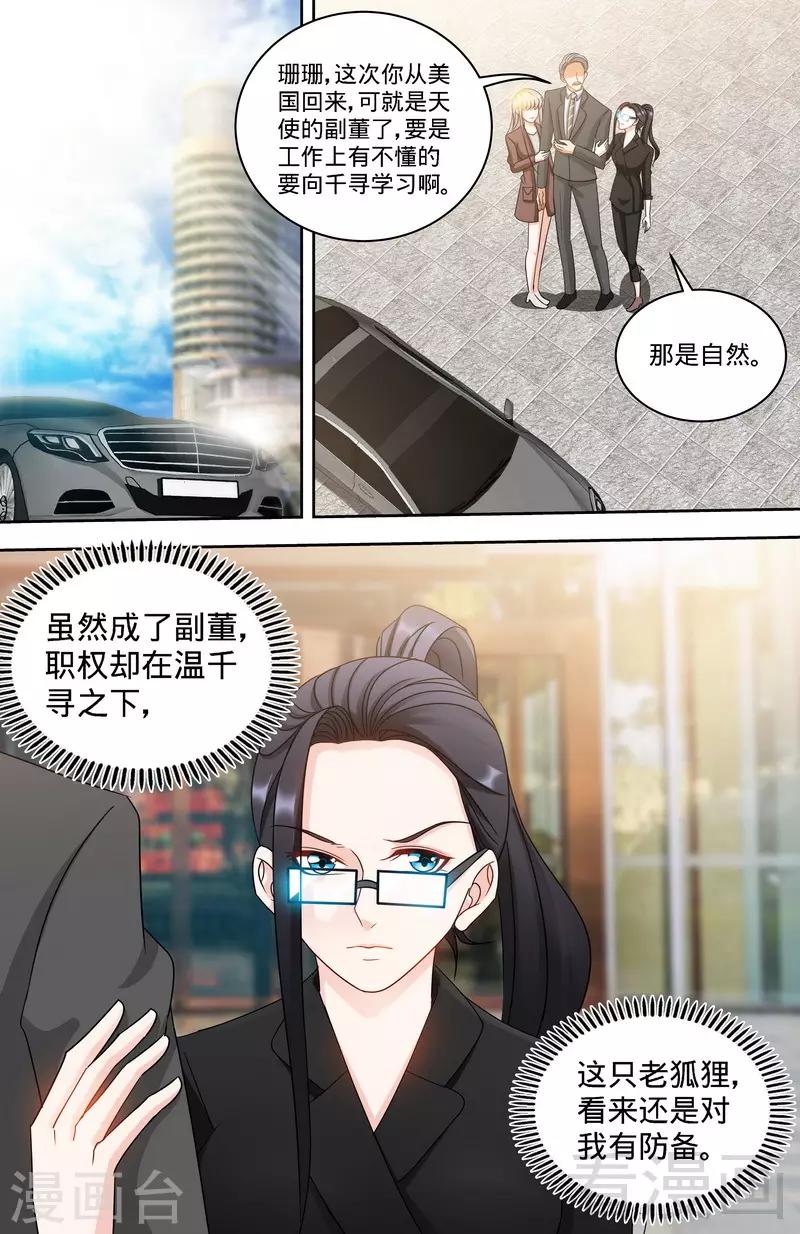 第160话 兴师问罪-第158话
