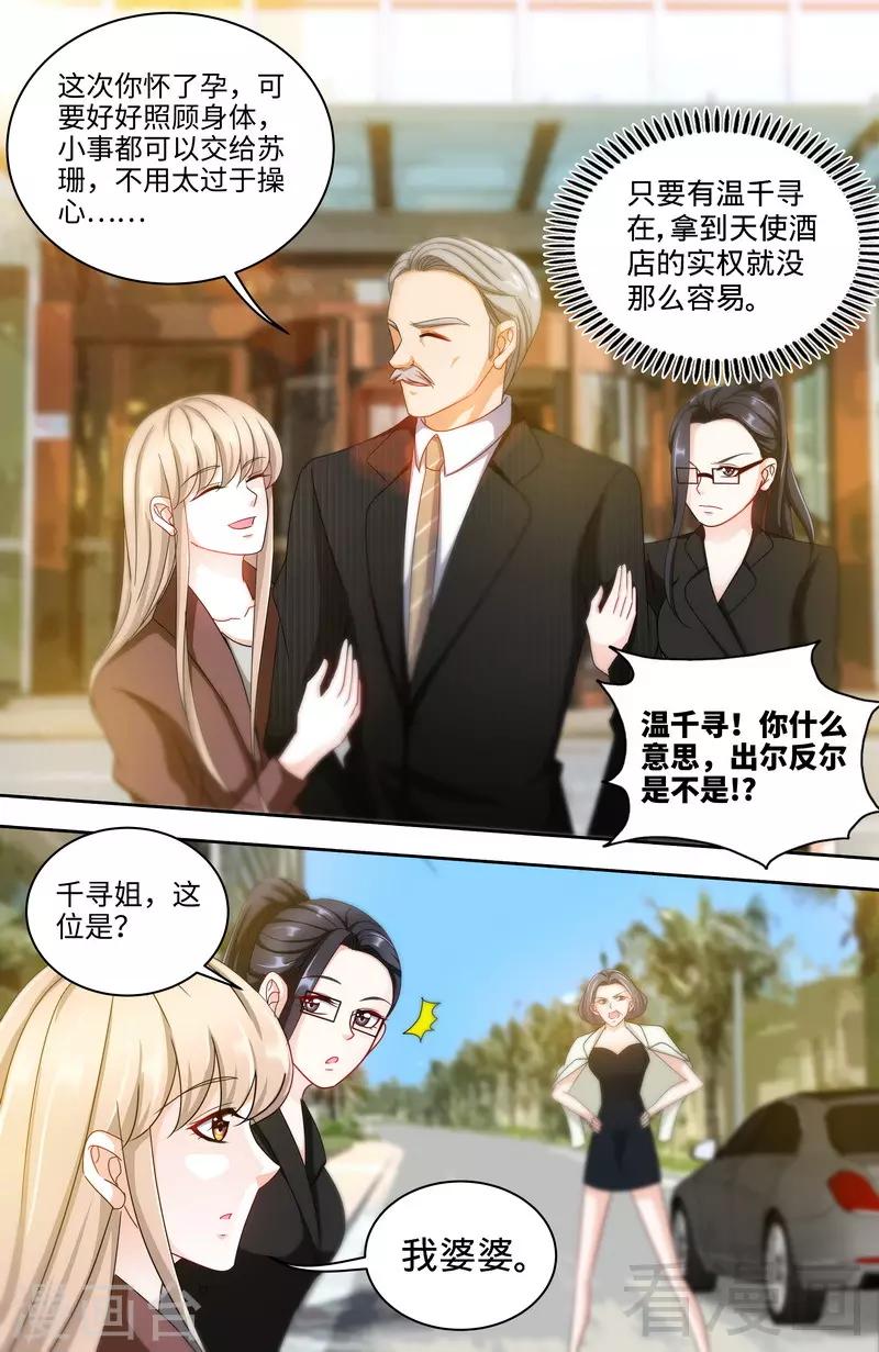 第160话 兴师问罪-第158话