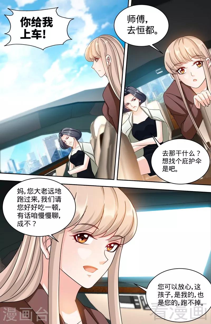 第160话 兴师问罪-第158话