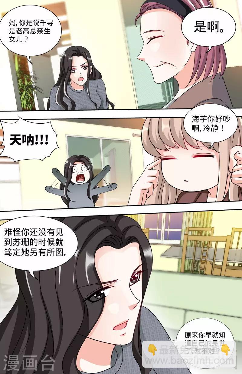 第162话 说开的秘密-第160话