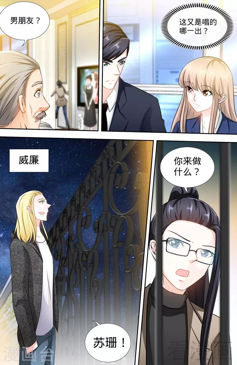 第164话 美国来的男朋友-第162话