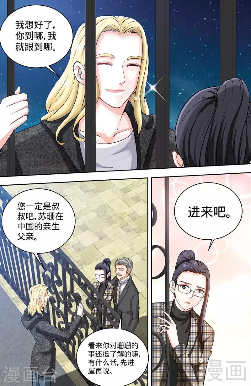 第164话 美国来的男朋友-第162话
