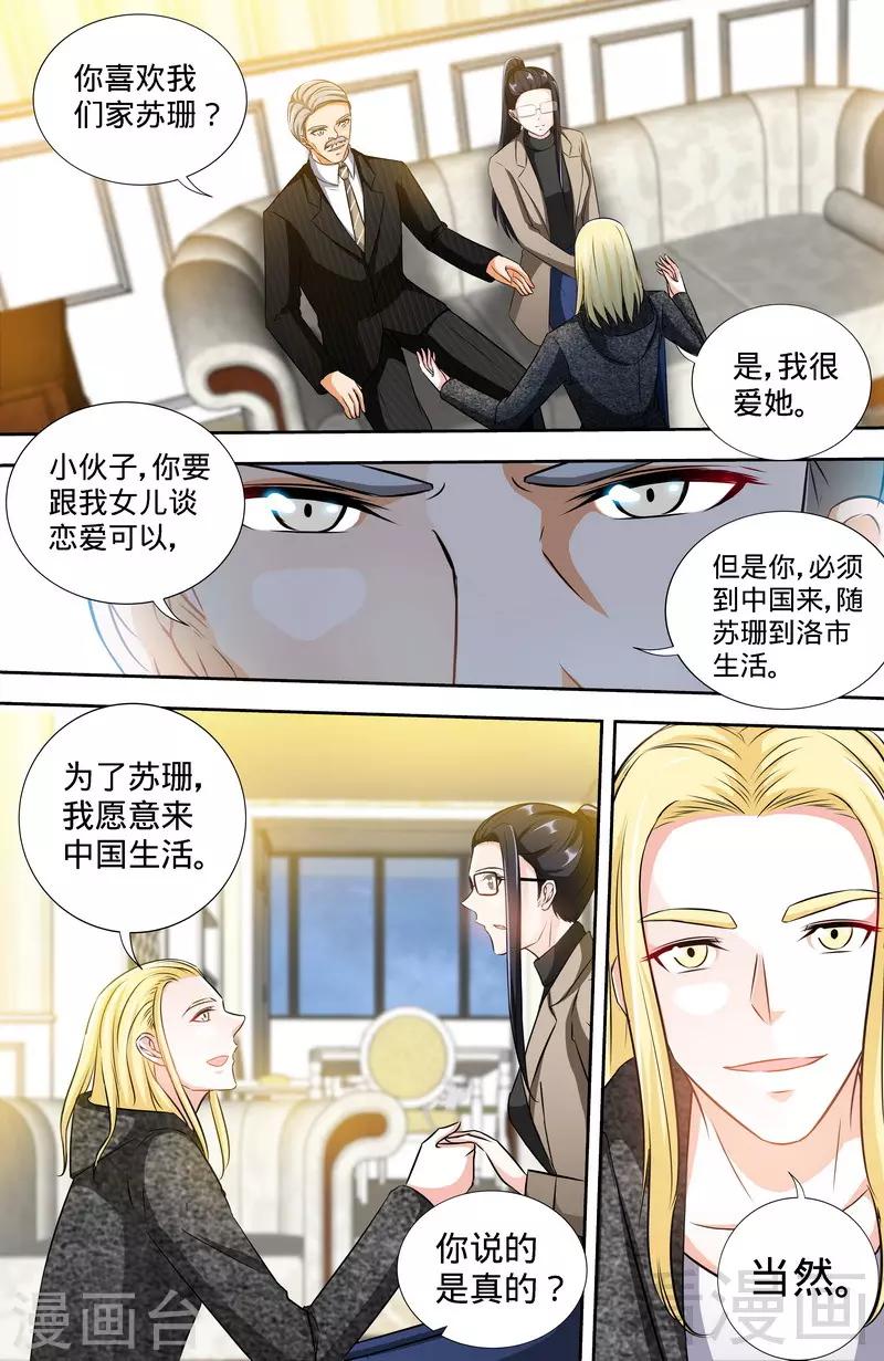 第164话 美国来的男朋友-第162话