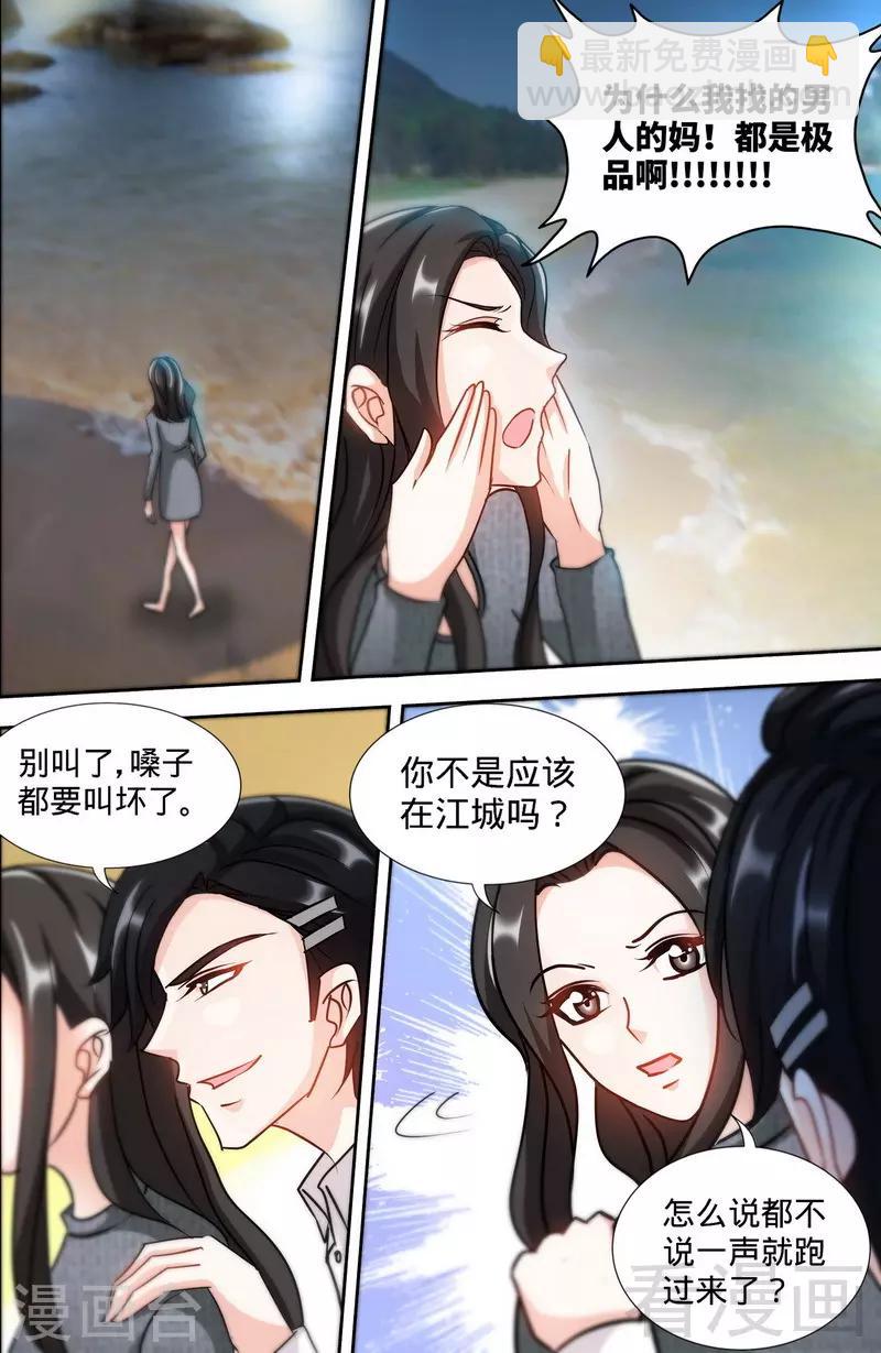 第166话 再见不到你我就要疯了-第164话
