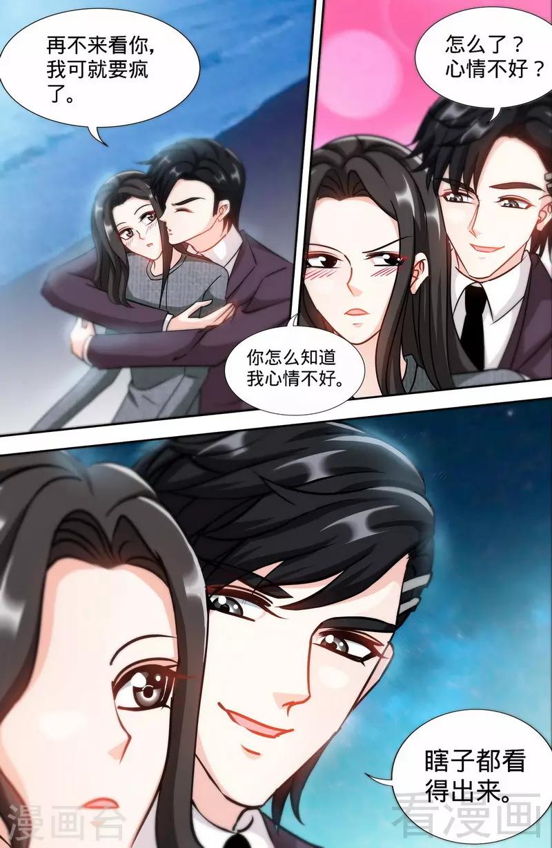 第166话 再见不到你我就要疯了-第164话