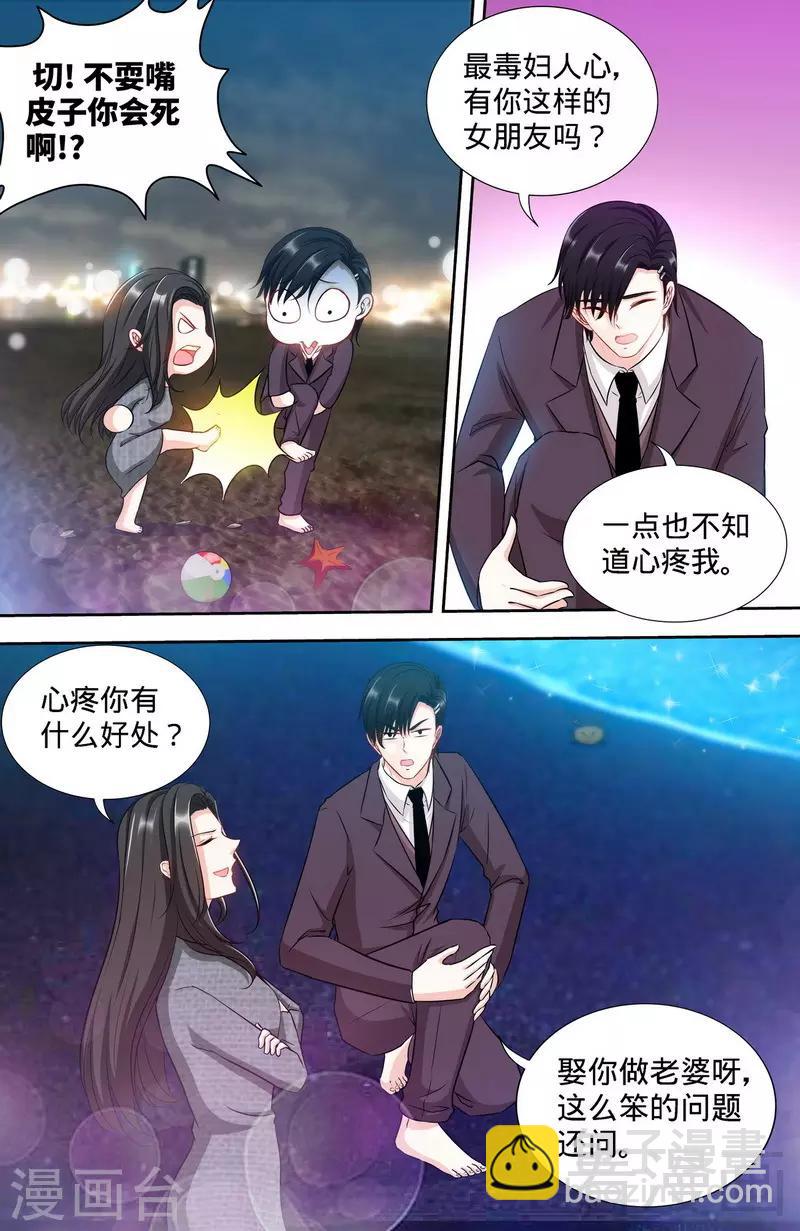 第166话 再见不到你我就要疯了-第164话