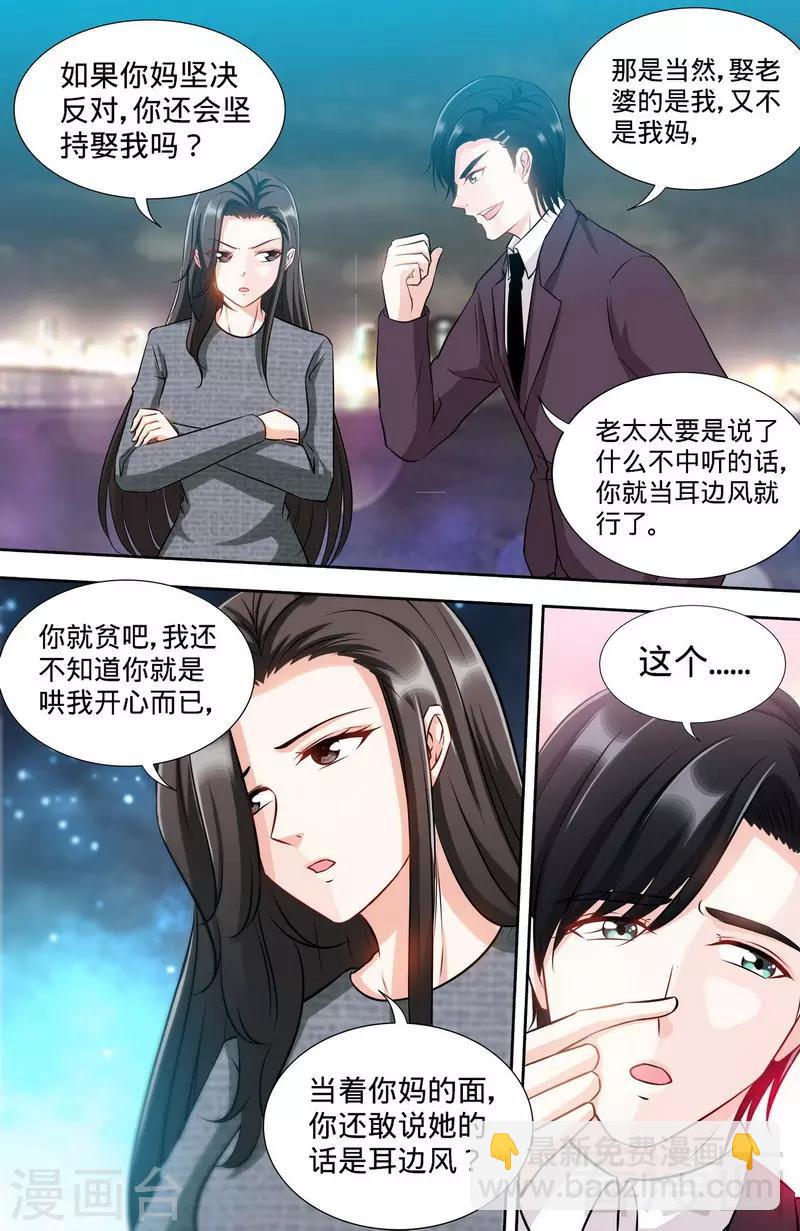 第166话 再见不到你我就要疯了-第164话