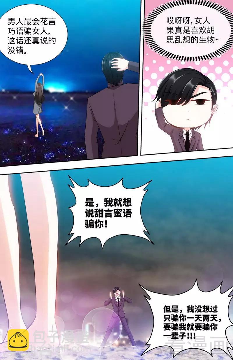第166话 再见不到你我就要疯了-第164话