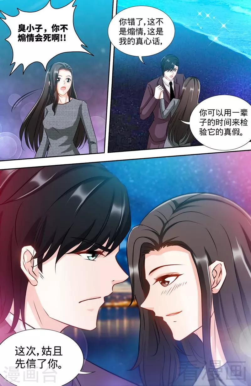 第166话 再见不到你我就要疯了-第164话