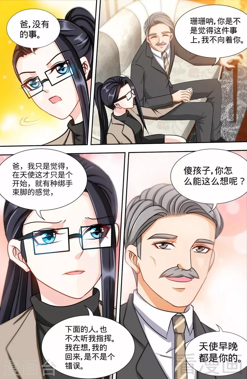 第168话 故意绑架-第166话