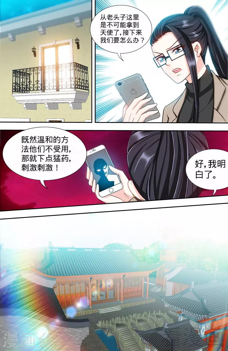 第168话 故意绑架-第166话