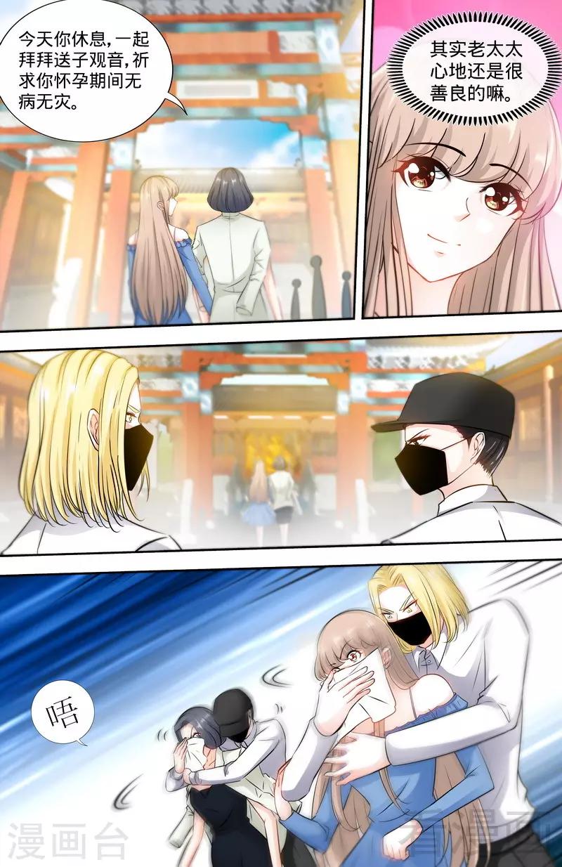 第168话 故意绑架-第166话